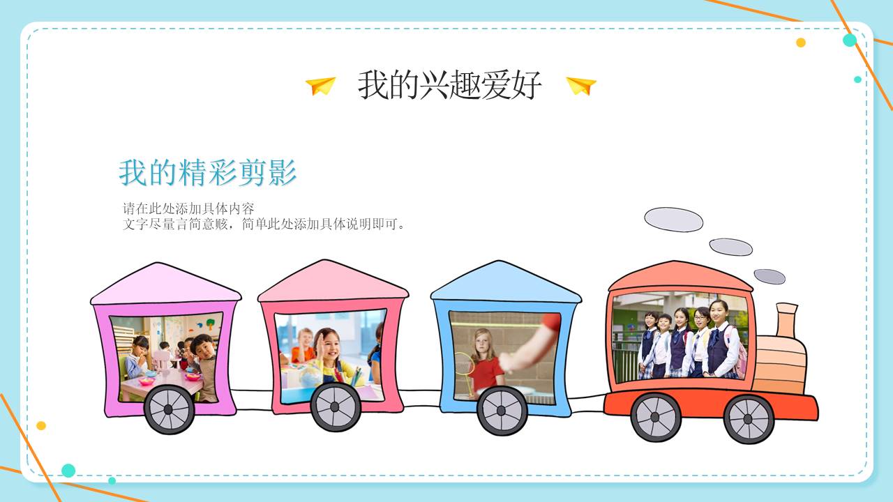 个人简历 (40).pptx